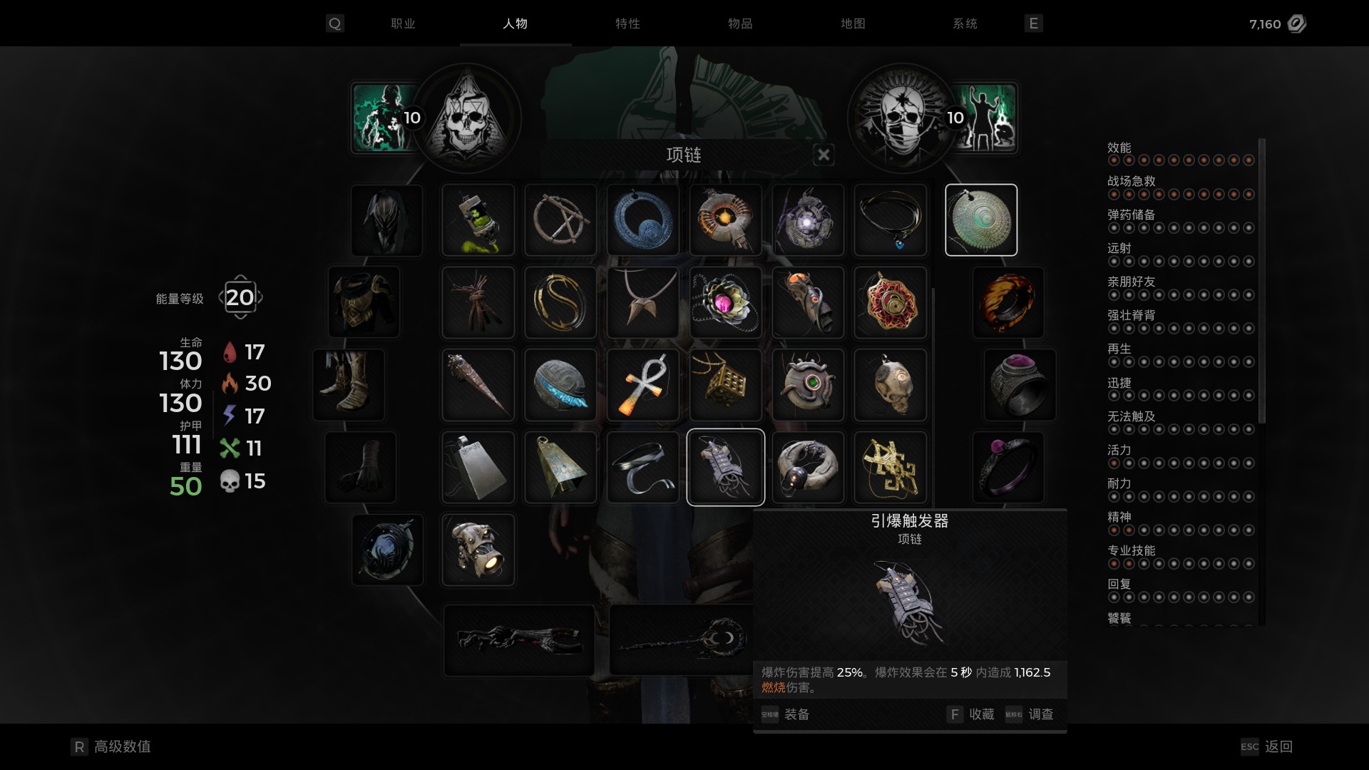 遺迹2火法dot流應該怎麽玩