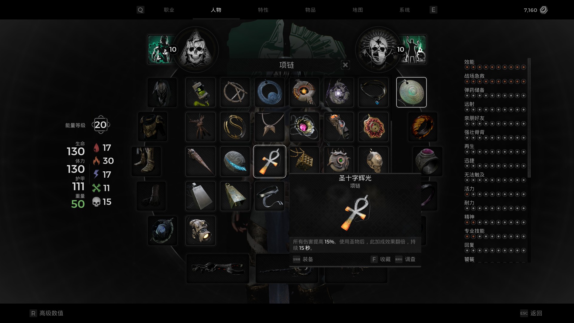 遺迹2火法dot流應該怎麽玩