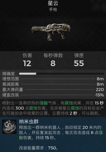 遺迹2涅魯德達拉裟通關武器-星雲效果展示視頻攻略