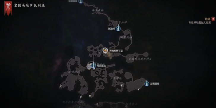 最終幻想16石塔試煉在哪裏