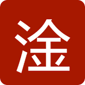 淦miui溫控app版