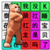 節奏國王遊戲中文版下載