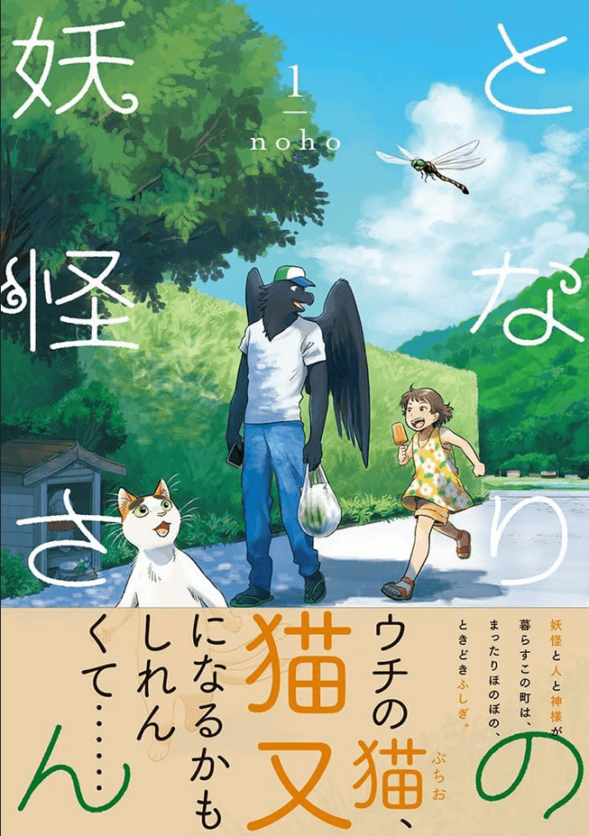 《二次元發生了什麽》2023.7.28