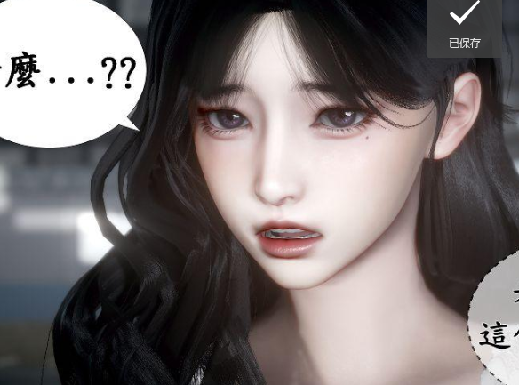 《渴望愛火難酎》免費無裁剪3D土豪漫畫下拉式在線觀看