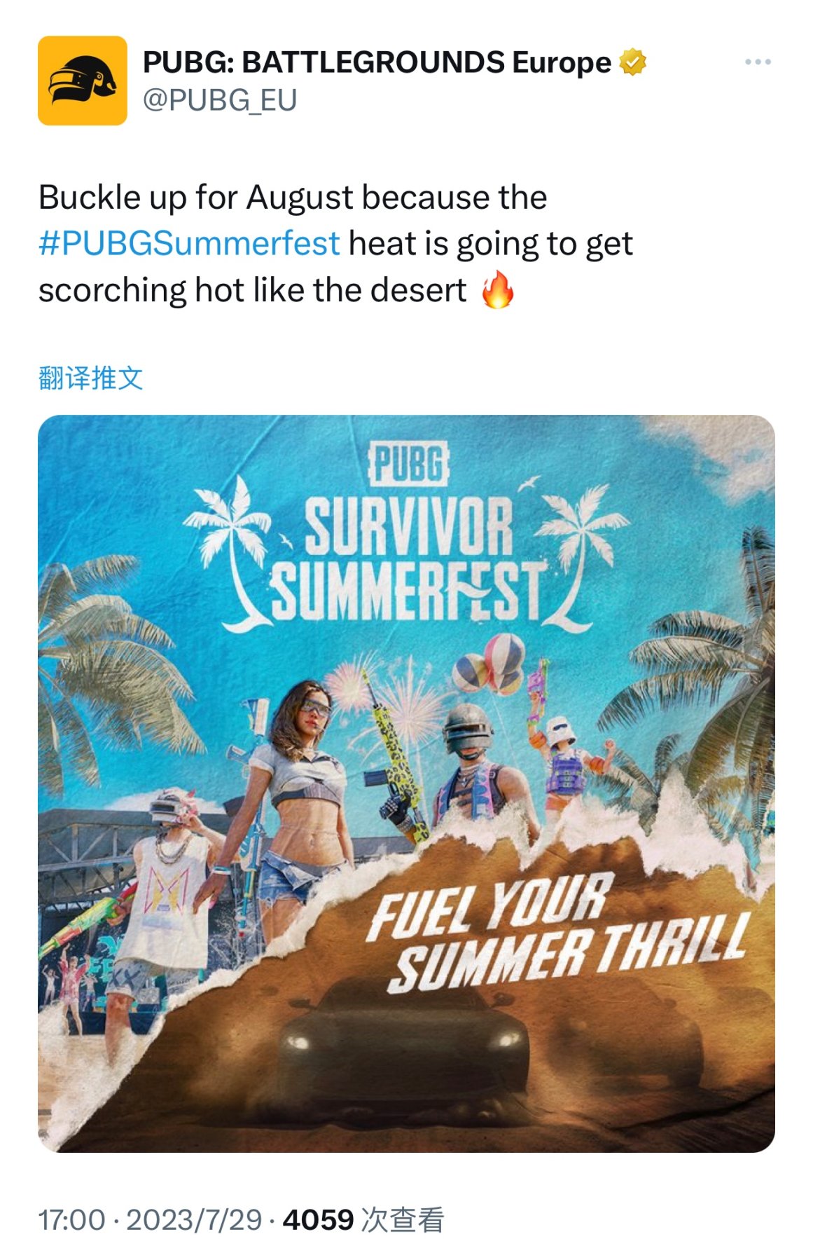 阿斯頓馬丁即將加入PUBG