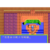 吞食天地一代中文版