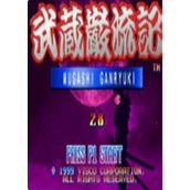 武藏嚴流記無敵安卓版