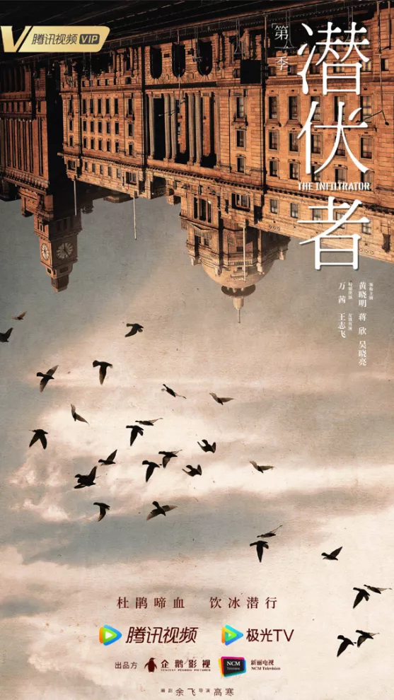 潛行者2023電視劇免費在線觀看-全集免費在線觀看完整版
