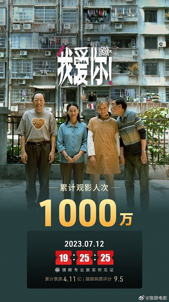 我愛你！完整版電影免費觀看地址-全集高清免費在線觀看