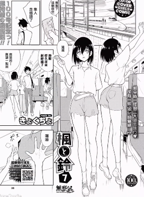 楓與鈴7漫畫未刪減完整版免費在線觀看