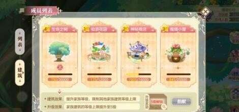 小花仙手遊紫苑芳晨需求是什麽