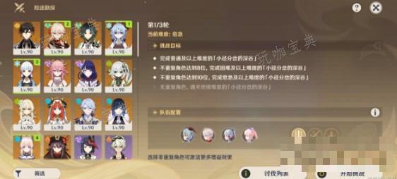 《原神》枝葉掩埋的絕路攻略詳解