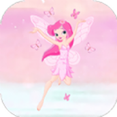 花仙子公主裝扮正式版