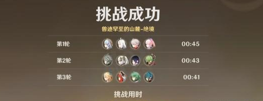 原神獸迹罕至的山麓怎麽過