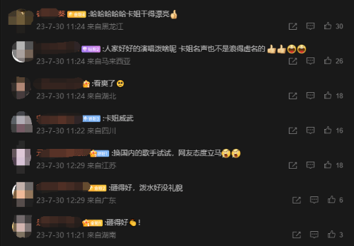卡姐被潑飲料，扔麥克風反擊