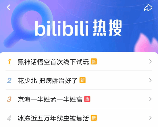 《黑神話：悟空》預計在8月20日舉辦線下試玩會