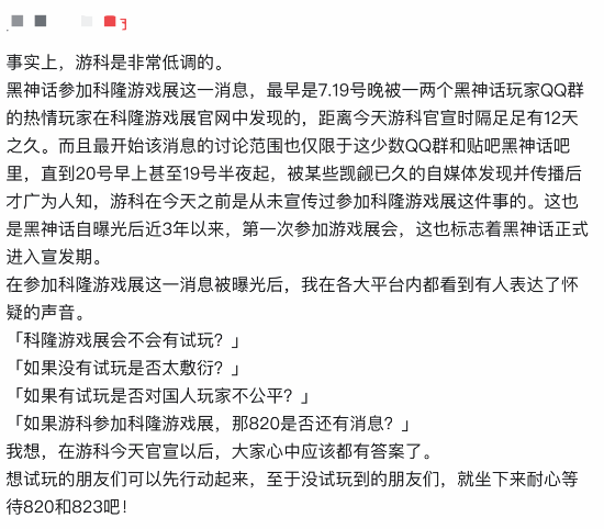 《黑神話：悟空》預計在8月20日舉辦線下試玩會