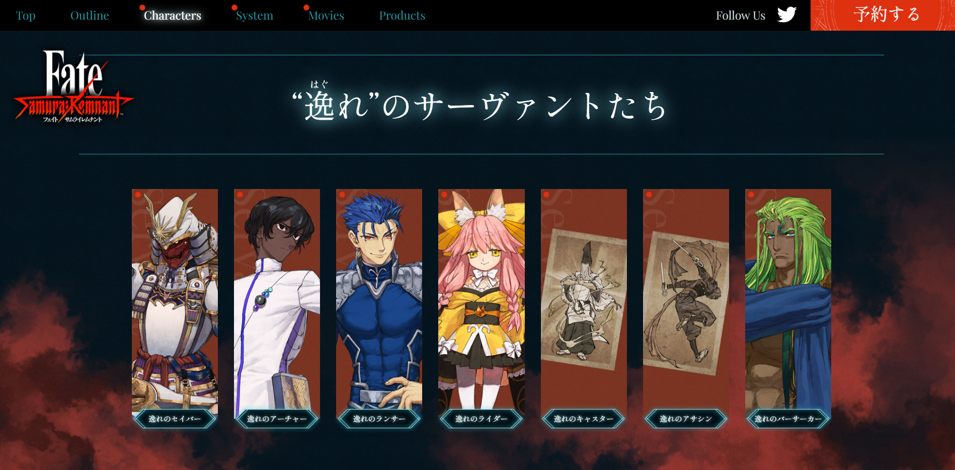 《Fate/Samurai Remnant》新宣傳片：阿周那參戰