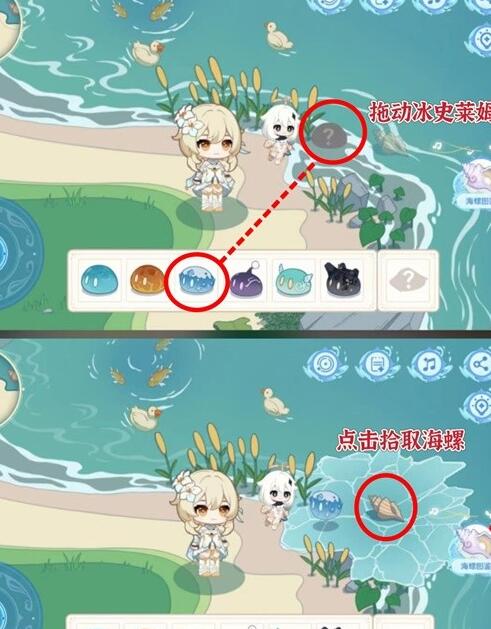 《原神》螺音憶夢海螺怎麽獲取