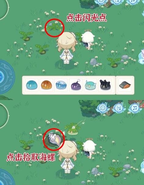 《原神》螺音憶夢海螺怎麽獲取
