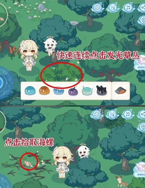 《原神》螺音憶夢海螺怎麽獲取