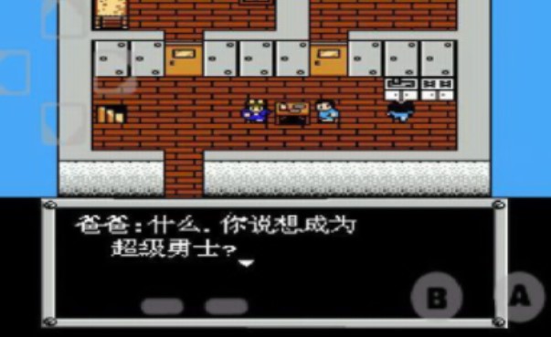 重裝機兵完整手機版