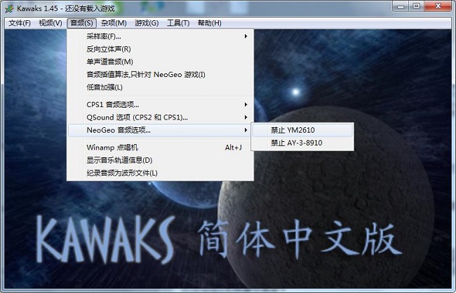 WinKawaks 漢化版v1.65