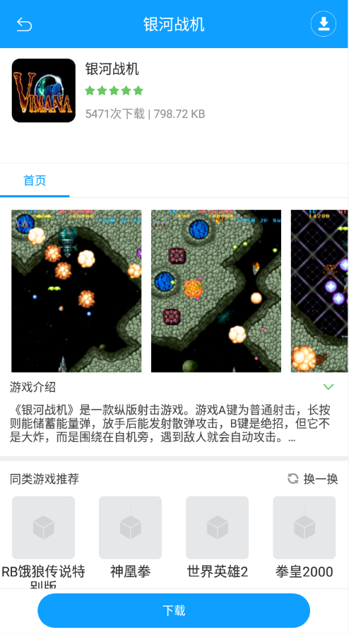 蘋果md模擬器中文版
