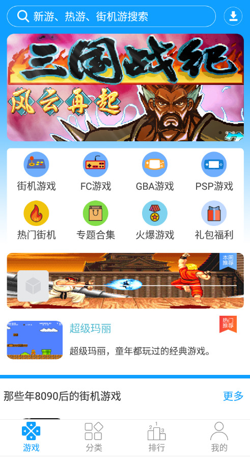 蘋果md模擬器中文版