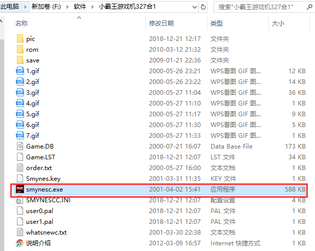 小霸王fc模擬器安卓版
