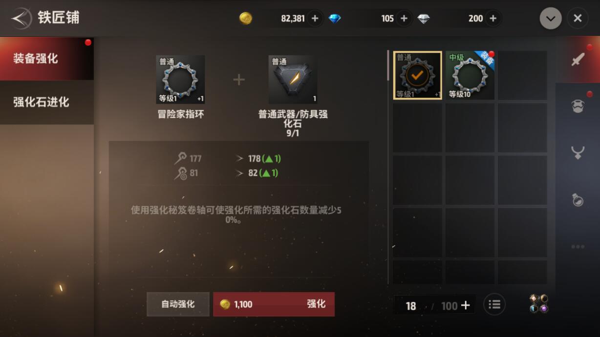 《戰之刃幸存者》裝備怎麽強化