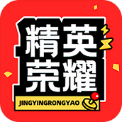 精英榮耀中文版