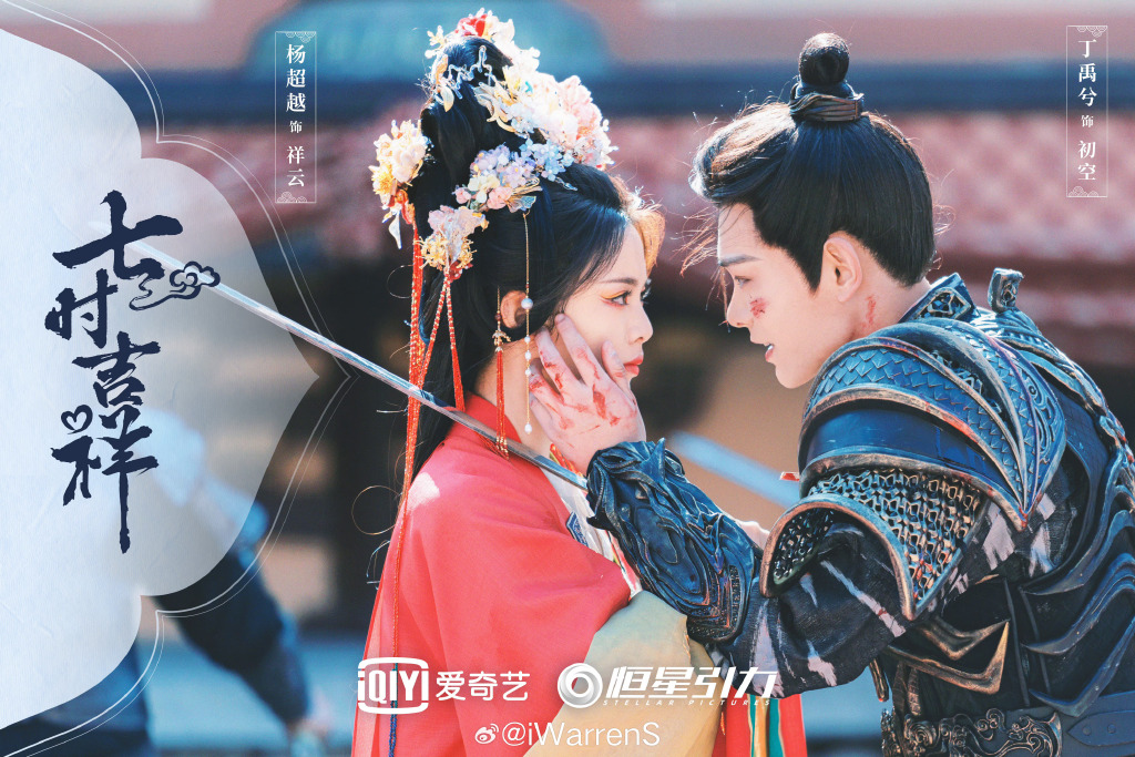 七時吉祥電視劇全集免費觀看地址-七時吉祥在線觀看完整版