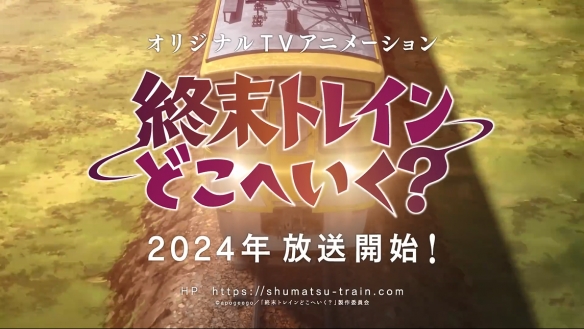 原創動畫末班列車去哪裏了?發布預告：想再見一次朋友