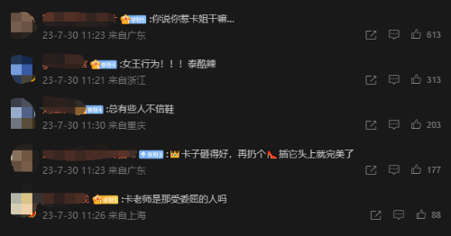 卡姐被潑飲料，扔麥克風反擊