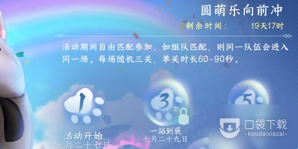 逆水寒手遊武林萌主獲取方法