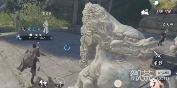 逆水寒手遊霜.聞悲栗任務攻略分享