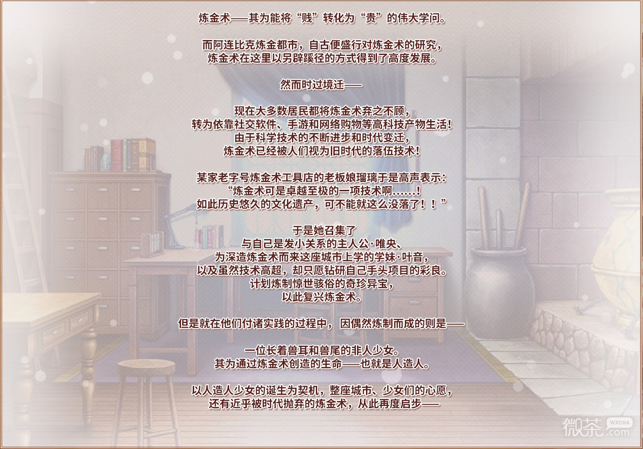 奇幻戀愛題材作品煉愛秘儀中文版即將發售詳情