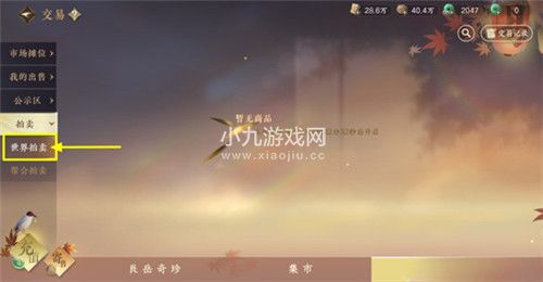 逆水寒手遊橙武怎麽獲取