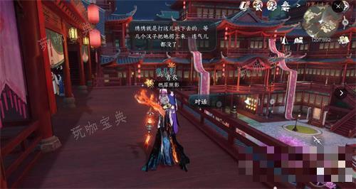 《逆水寒手遊》夜雨兩相別奇遇攻略詳解