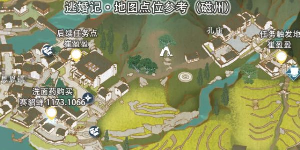《逆水寒手遊》逃婚記任務怎麽做
