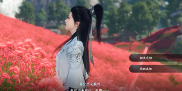 《逆水寒手遊》逃婚記任務怎麽做