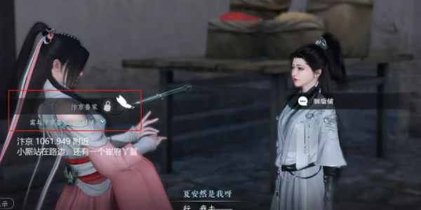 《逆水寒手遊》逃婚記任務怎麽做