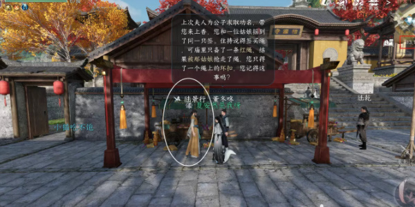 《逆水寒手遊》逃婚記任務怎麽做