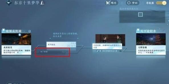 《逆水寒手遊》巧懲惡少奇遇在哪觸發