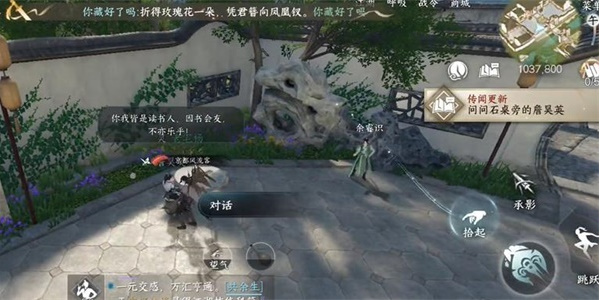 《逆水寒手遊》三人行必有我師任務怎麽做