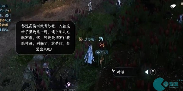 逆水寒手遊犬吠何處來奇遇攻略