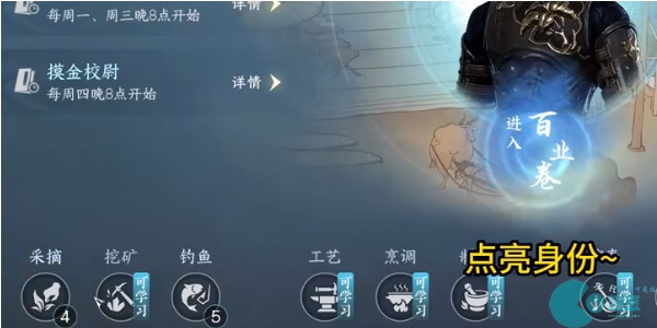逆水寒手遊奇遇任務攻略大全