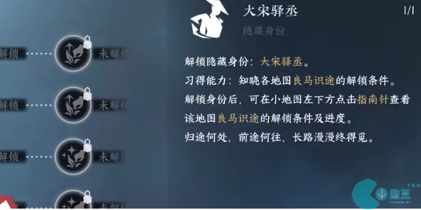 逆水寒手遊奇遇任務攻略大全