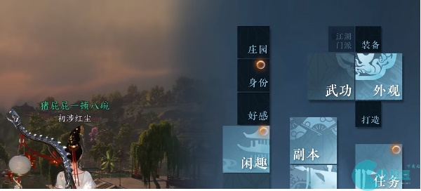 逆水寒手遊奇遇任務攻略大全